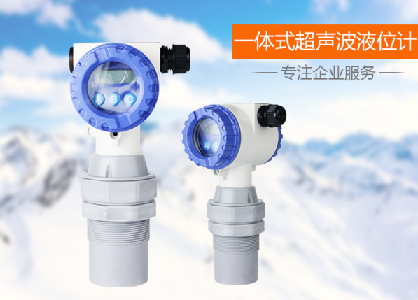 超聲波液位計的參數和特點